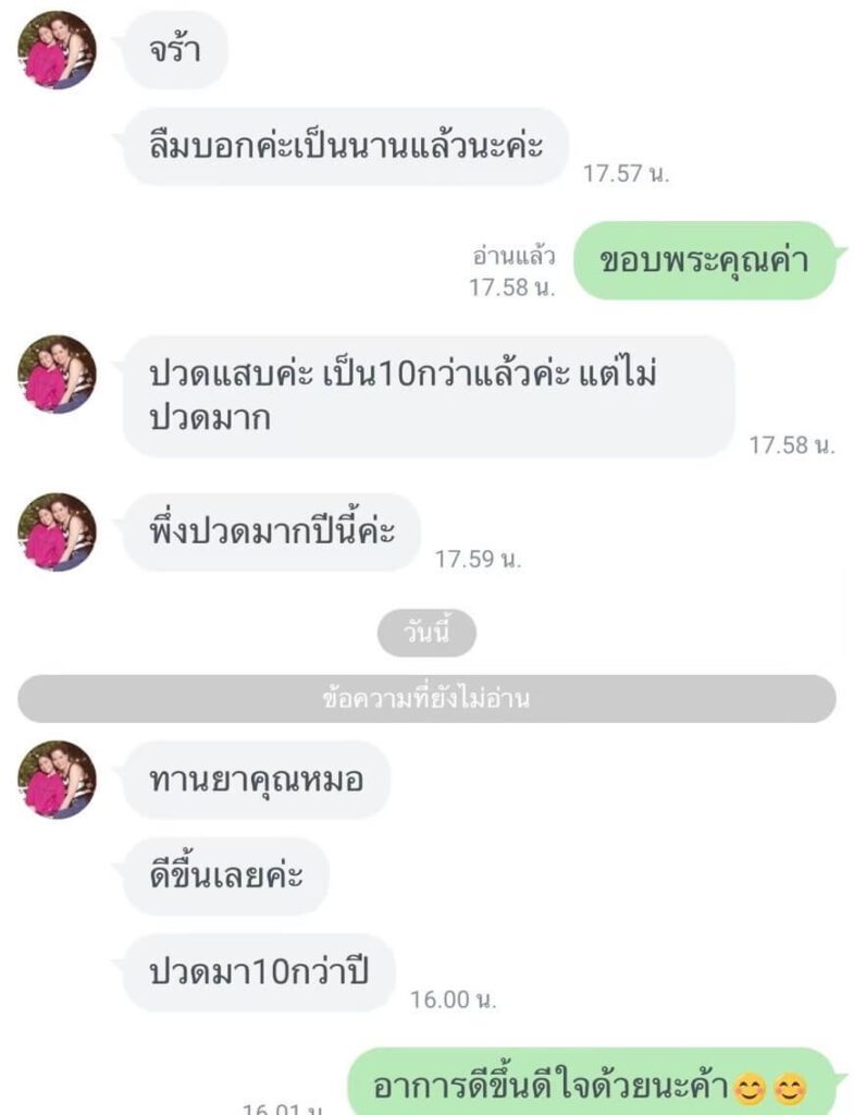 รีวิวคนไข้