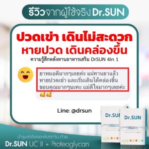 รีวิว DrSUN 4in1