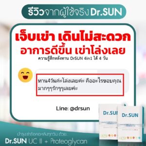 รีวิว DrSUN 4in1