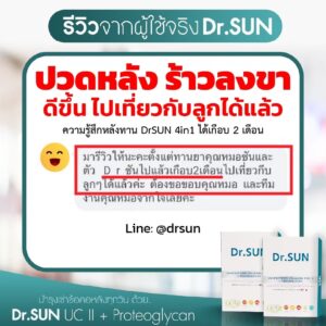 รีวิว DrSUN 4in1