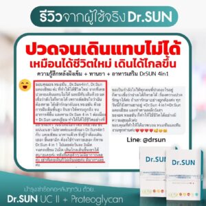 รีวิว DrSUN 4in1