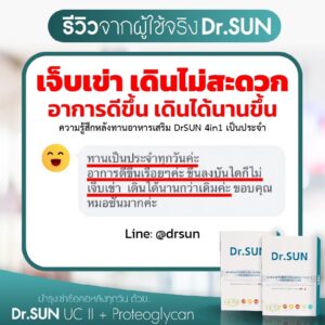 รีวิว DrSUN 4in1