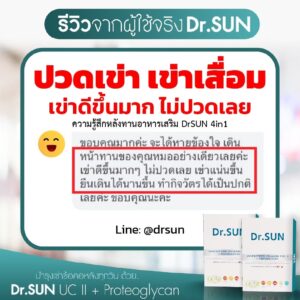 รีวิว DrSUN 4in1