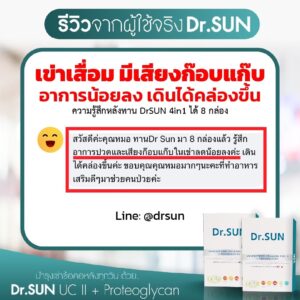 รีวิว DrSUN 4in1
