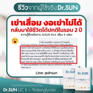รีวิว DrSUN 4in1