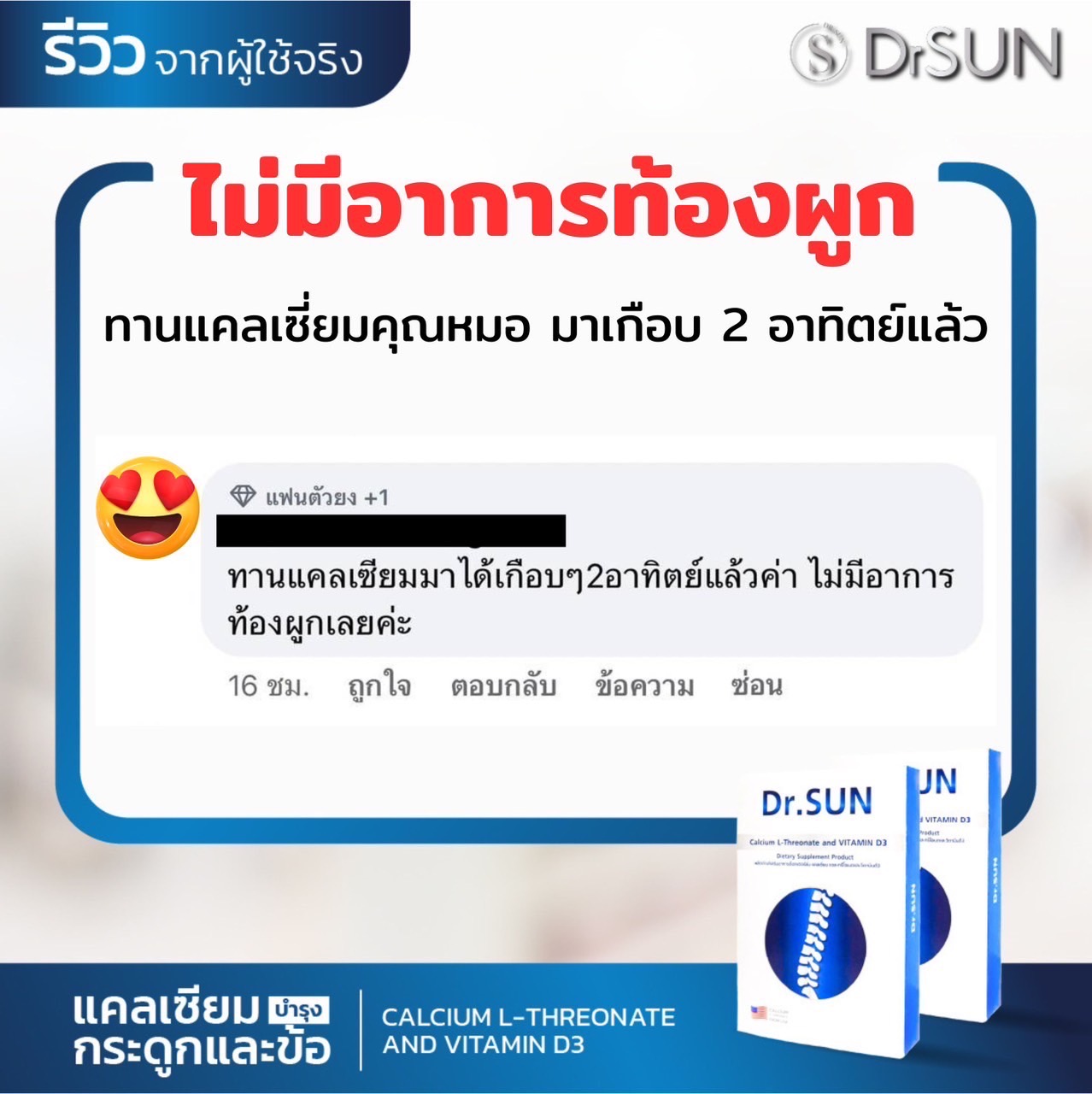 รีวิว ไม่มีอาการท้องผูก