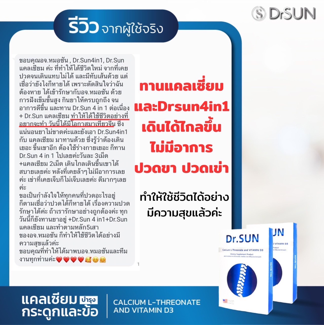 รีวิว ทำให้ใช้ชีวิตได้อย่างมีความสุข
